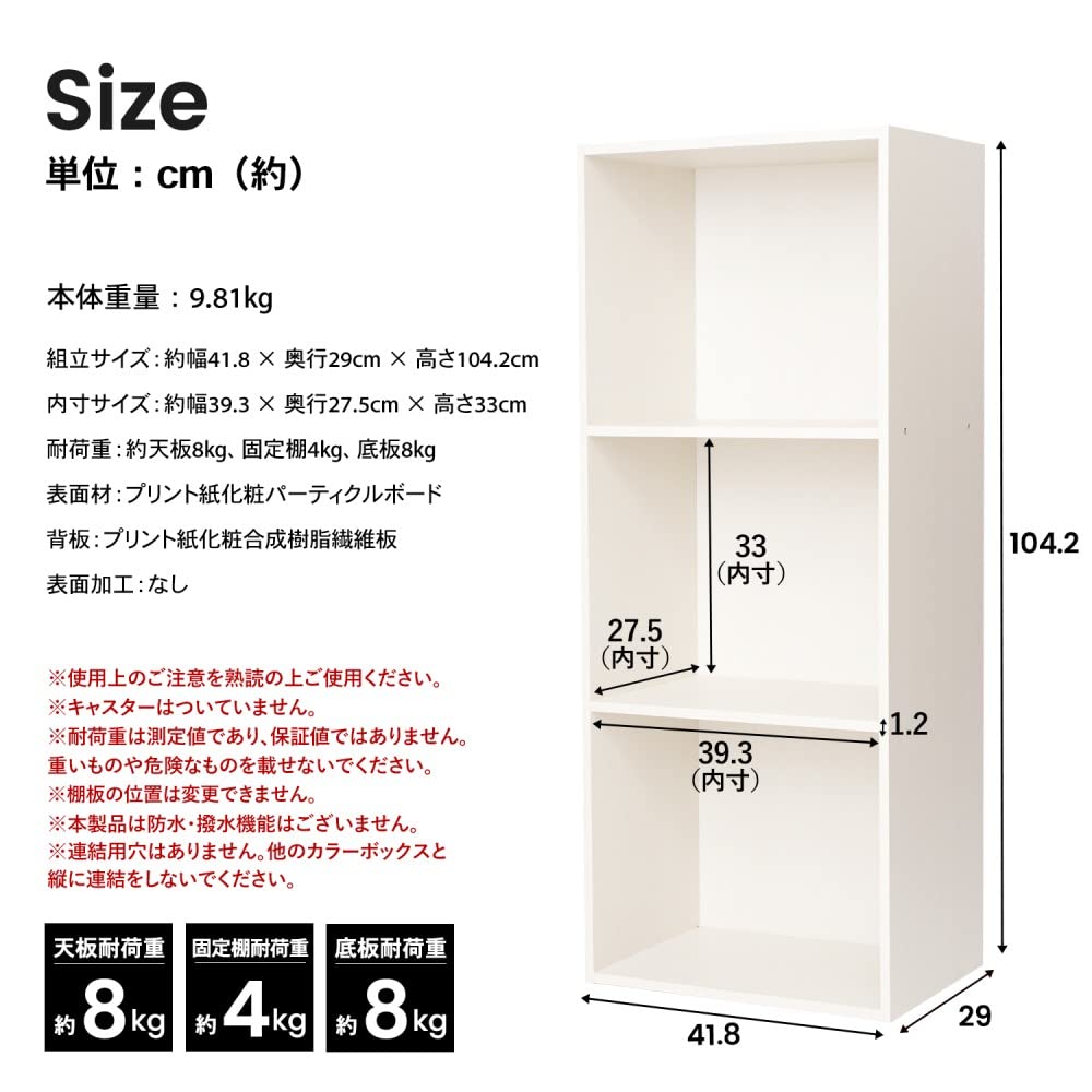 Amazon｜コーナン オリジナル 3段A4カラーボックス WWH ウッド